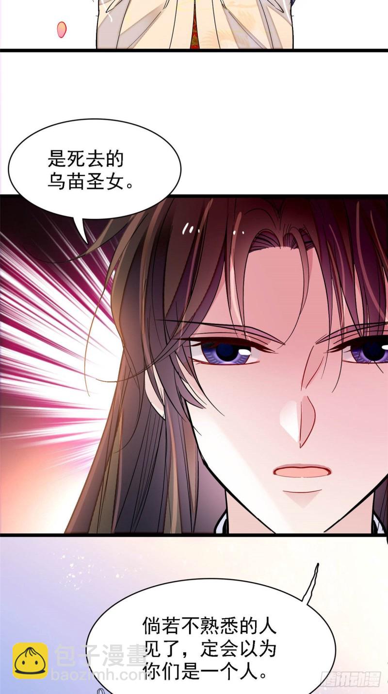 第141话阿似，我对你早已钟情17