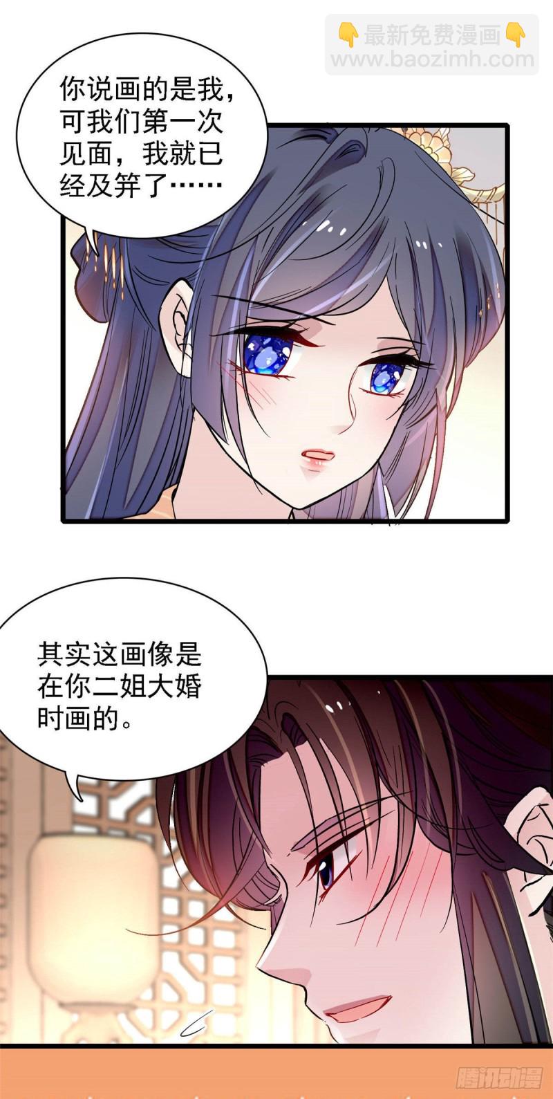 第141话阿似，我对你早已钟情19