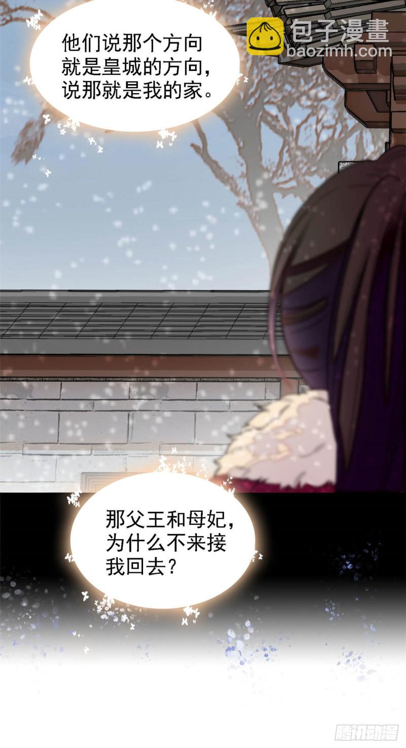 第141话阿似，我对你早已钟情27