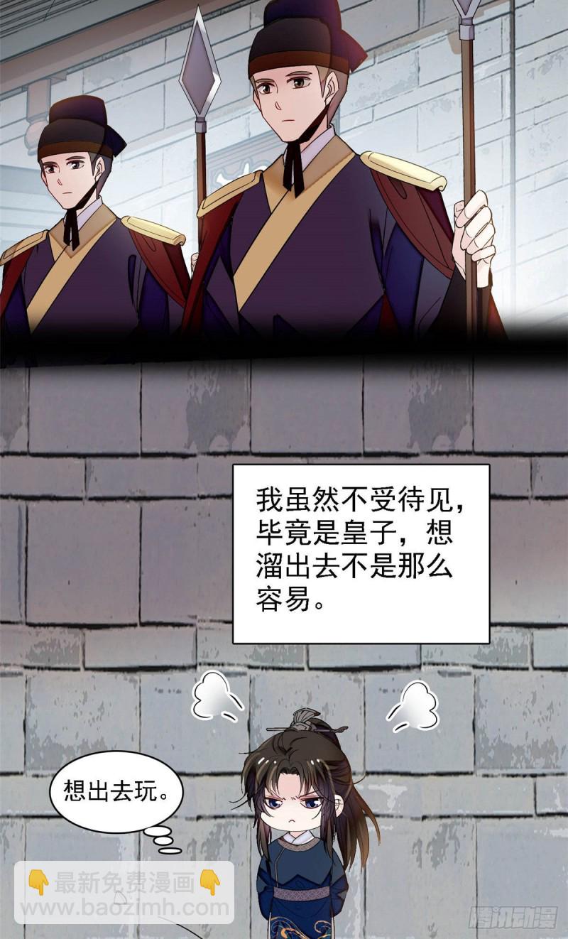 第141话阿似，我对你早已钟情29