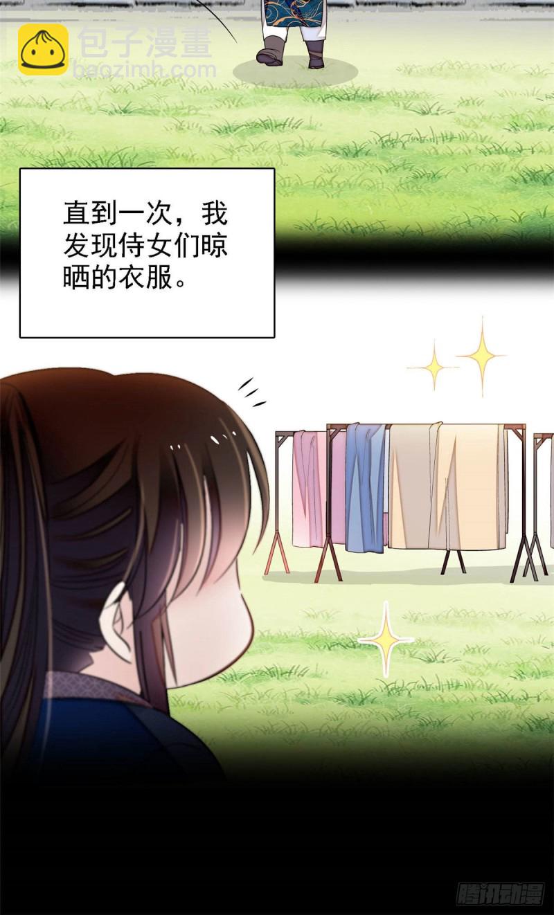 第141话阿似，我对你早已钟情30