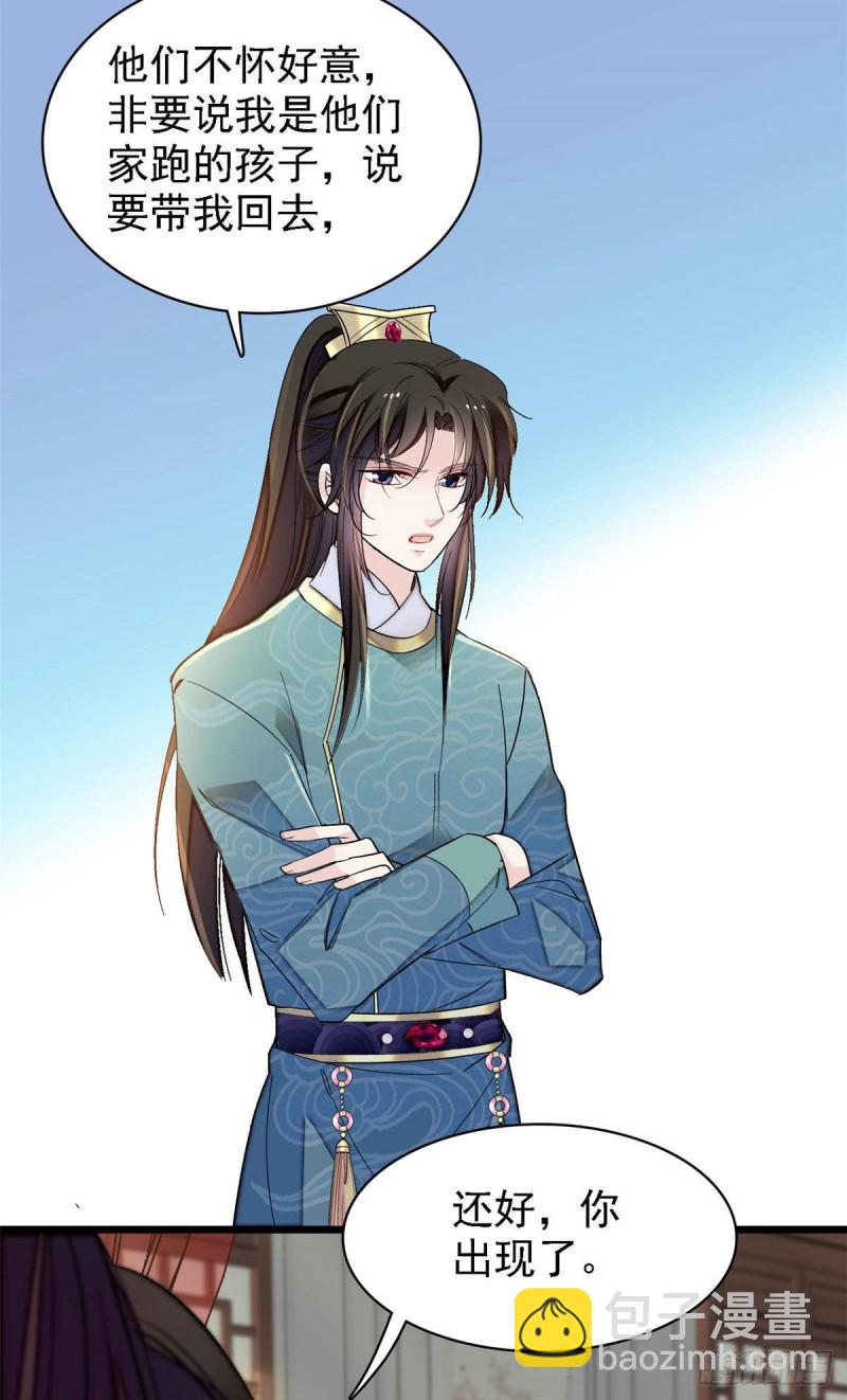 第141话阿似，我对你早已钟情32
