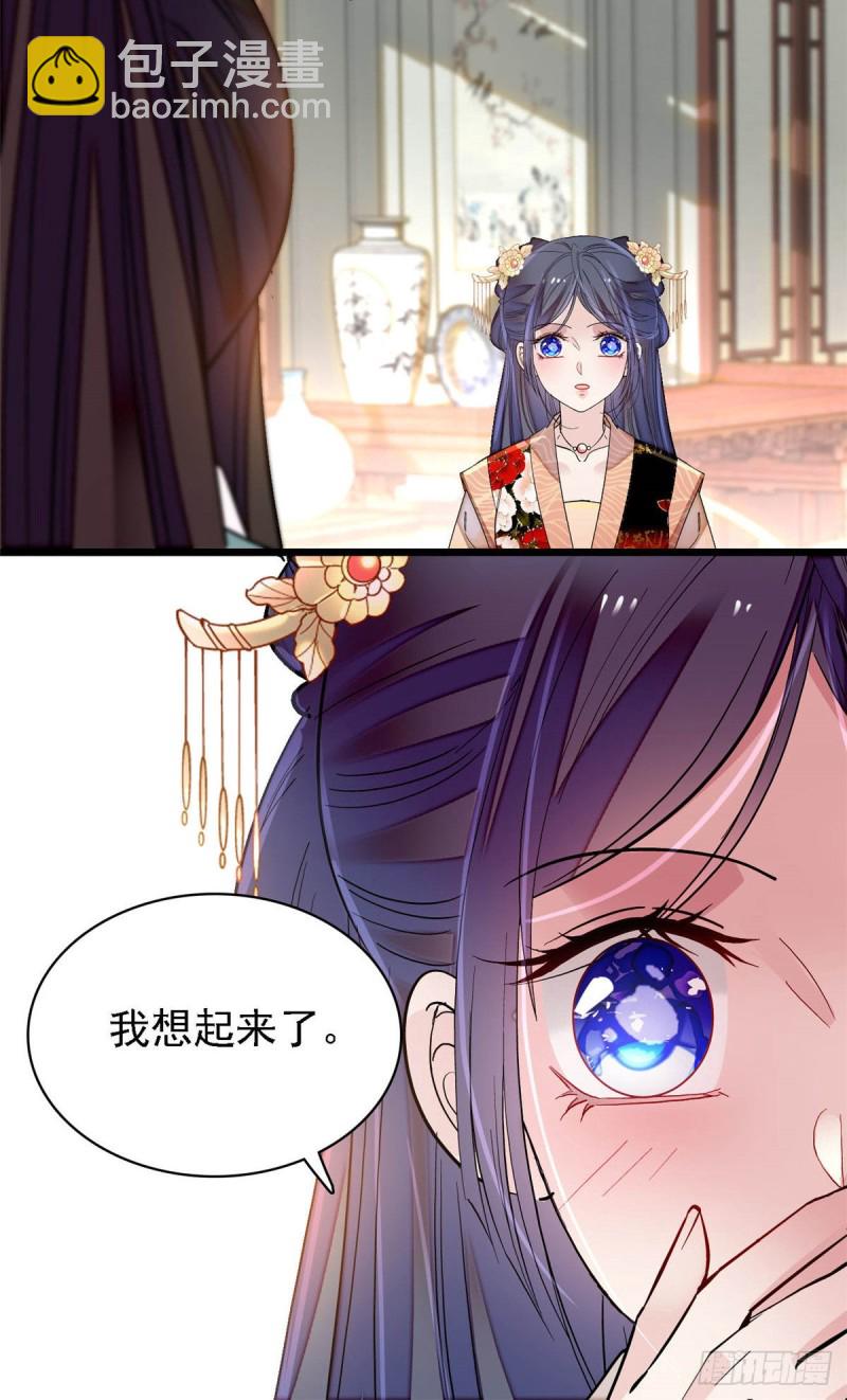 第141话阿似，我对你早已钟情33