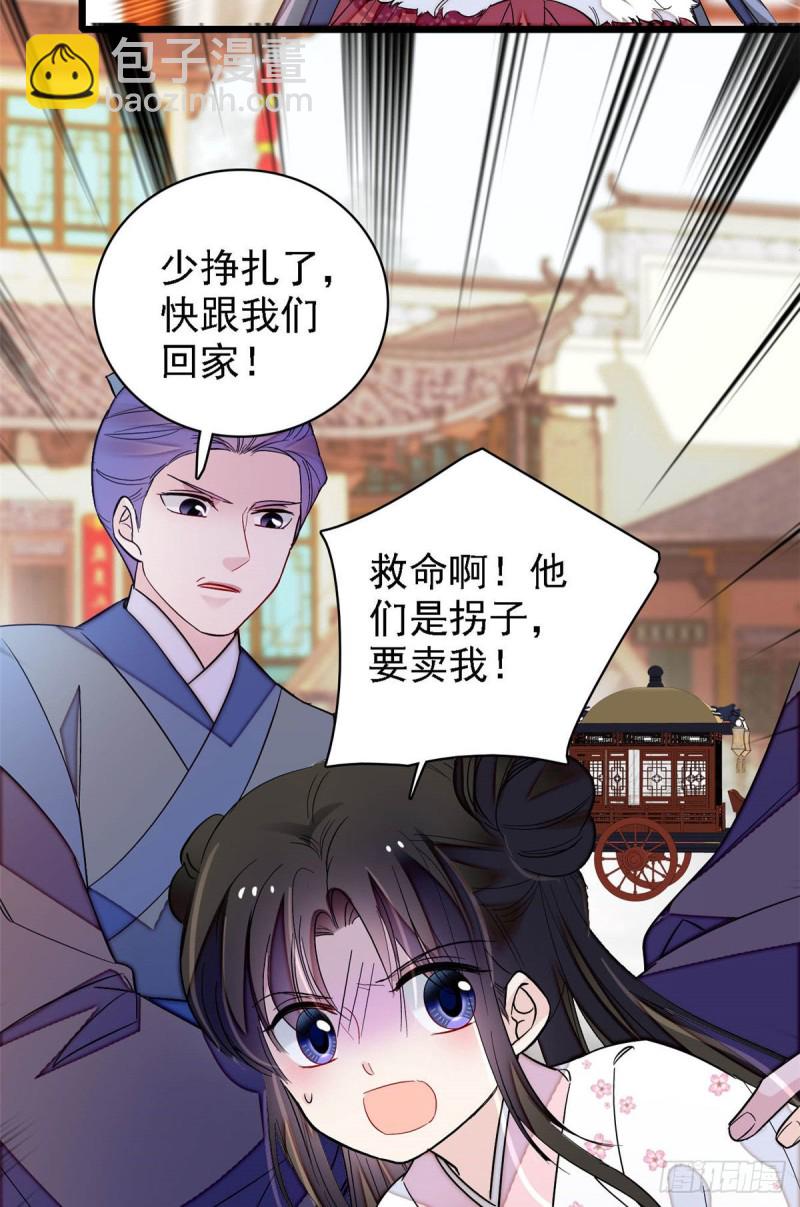 第141话阿似，我对你早已钟情35