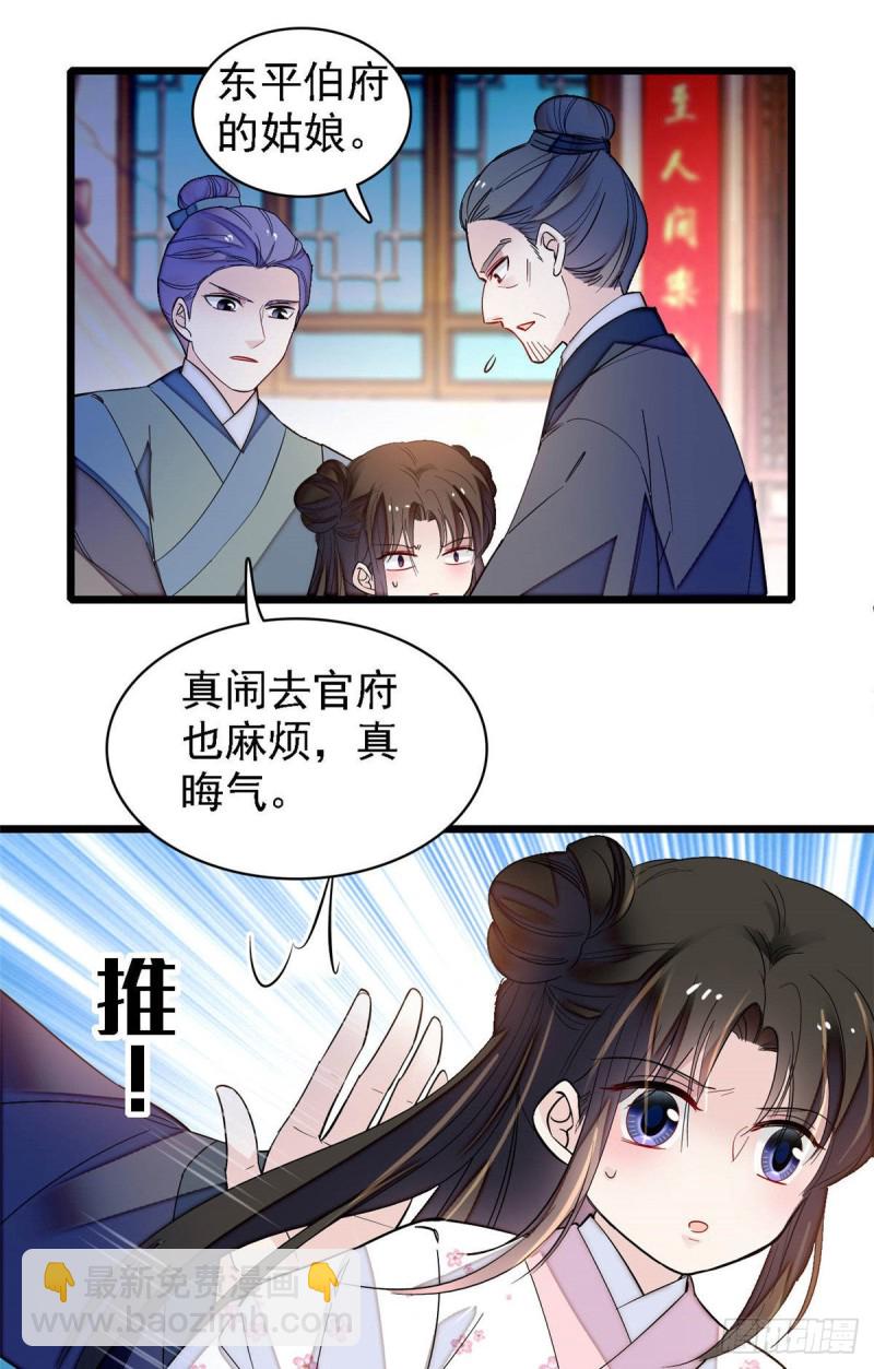 第141话阿似，我对你早已钟情43
