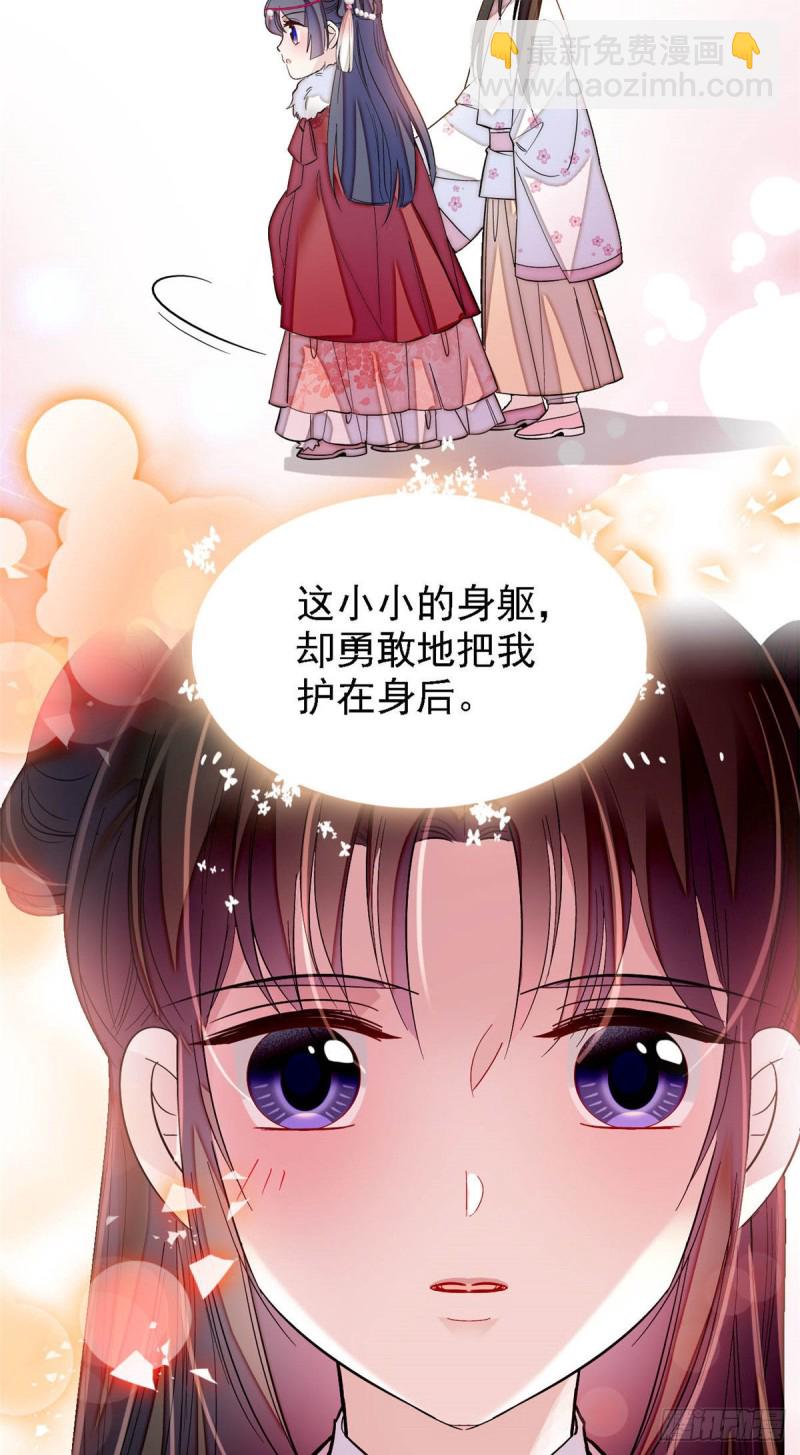第141话阿似，我对你早已钟情45