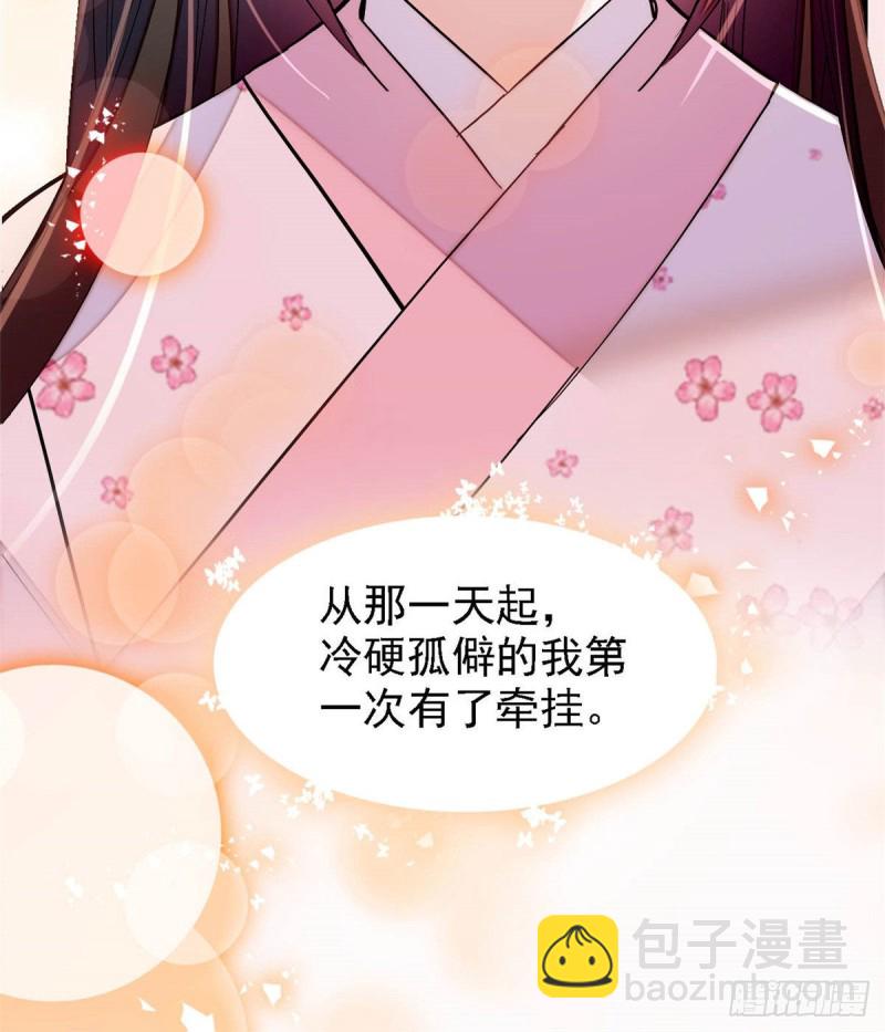 第141话阿似，我对你早已钟情46