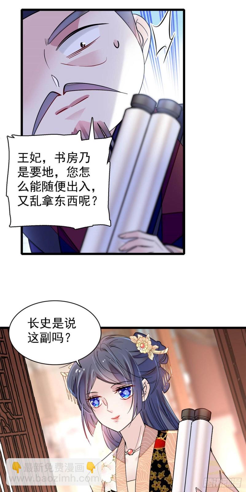 第141话阿似，我对你早已钟情5