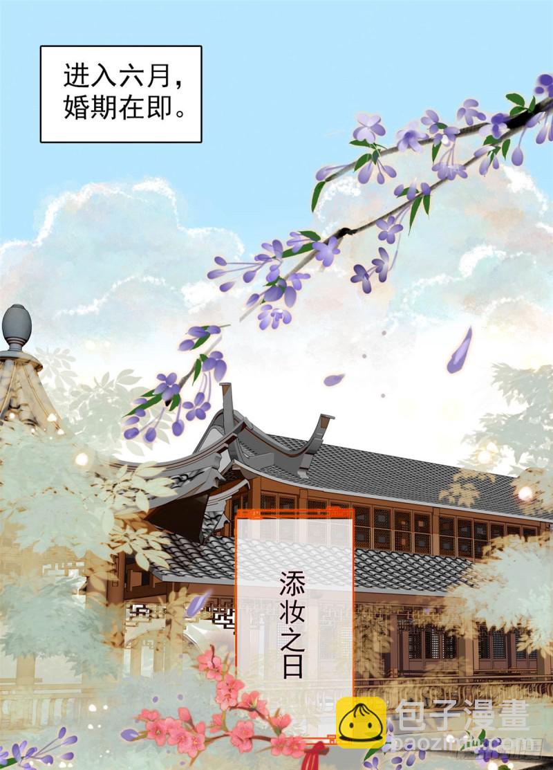 第134话 出阁1