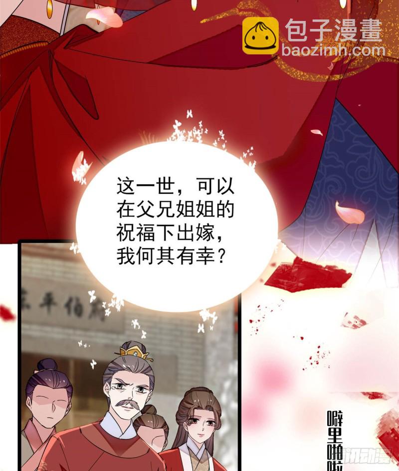 第134话 出阁30