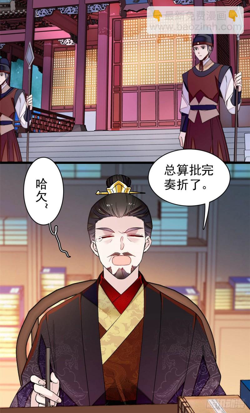 第142话 我的新生是你给的31
