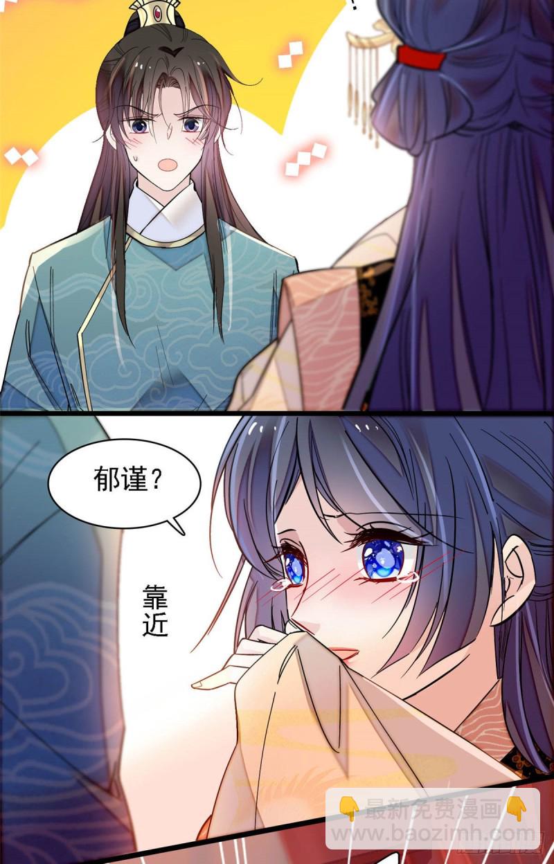 第142话 我的新生是你给的9