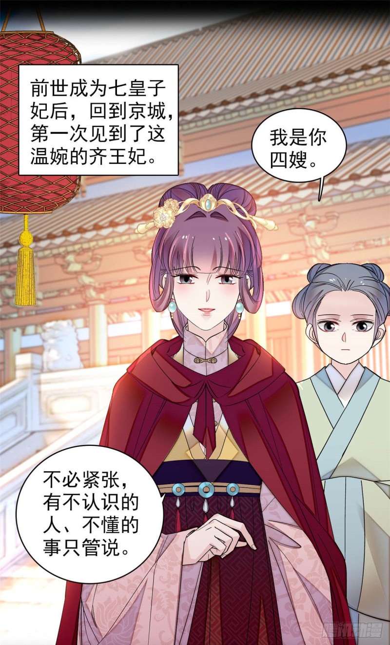 第143话 公主中毒1
