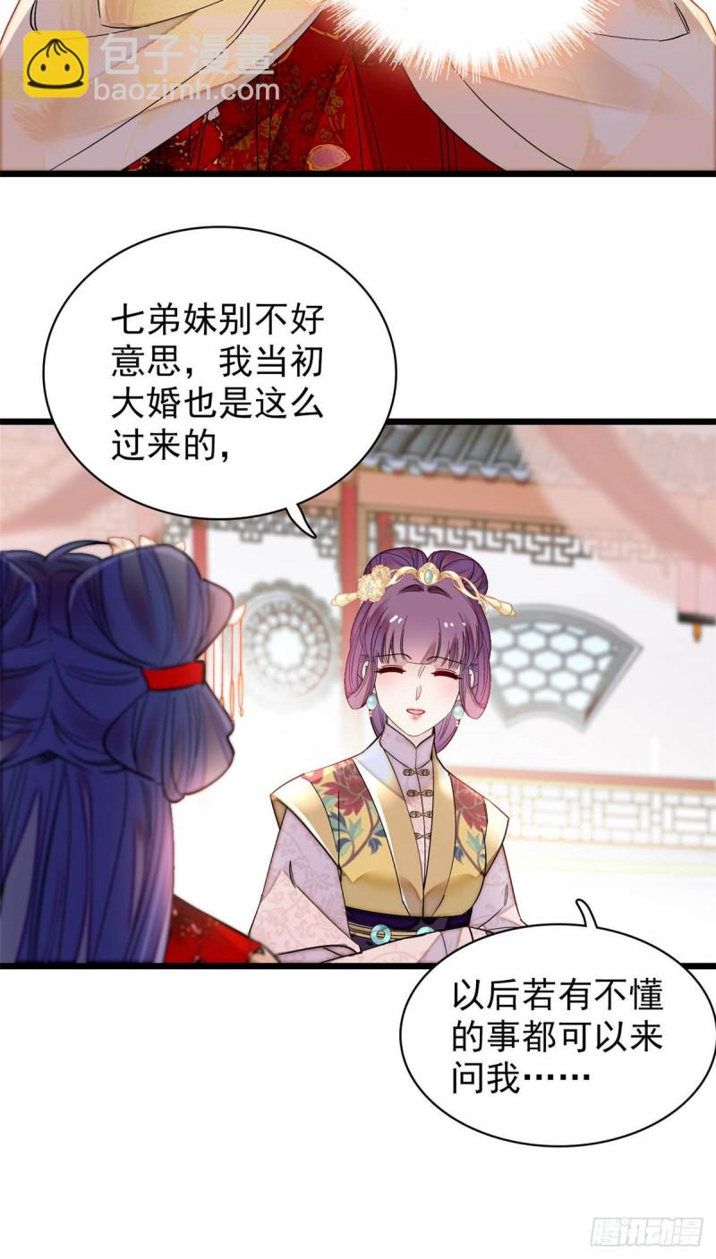 第143话 公主中毒12