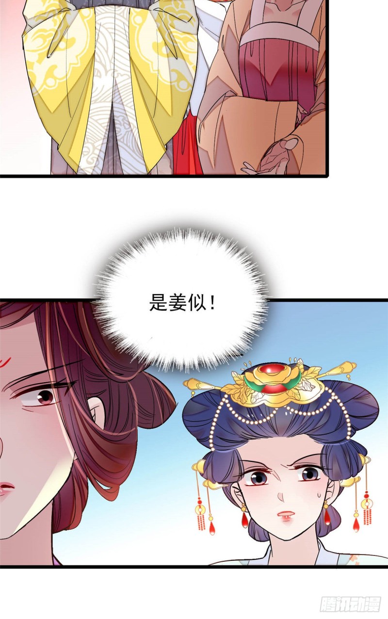 第143话 公主中毒15