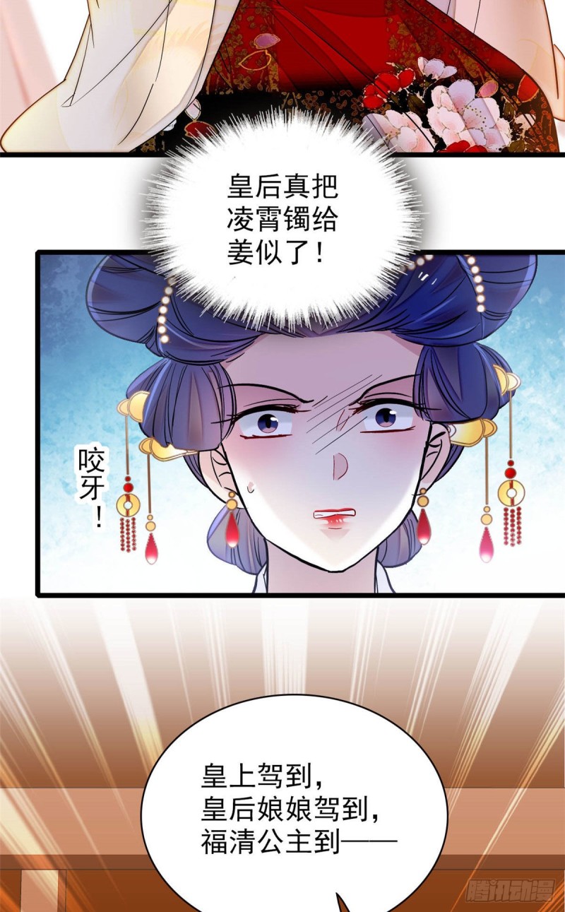 第143话 公主中毒17