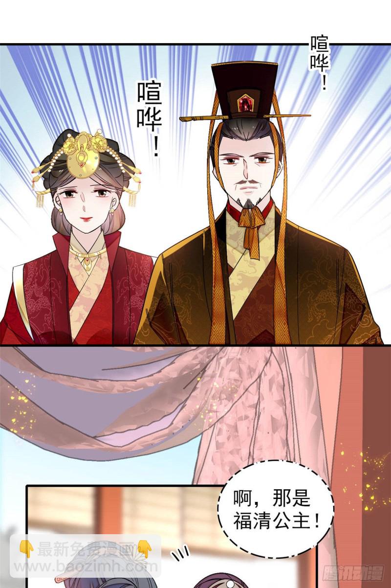 第143话 公主中毒19