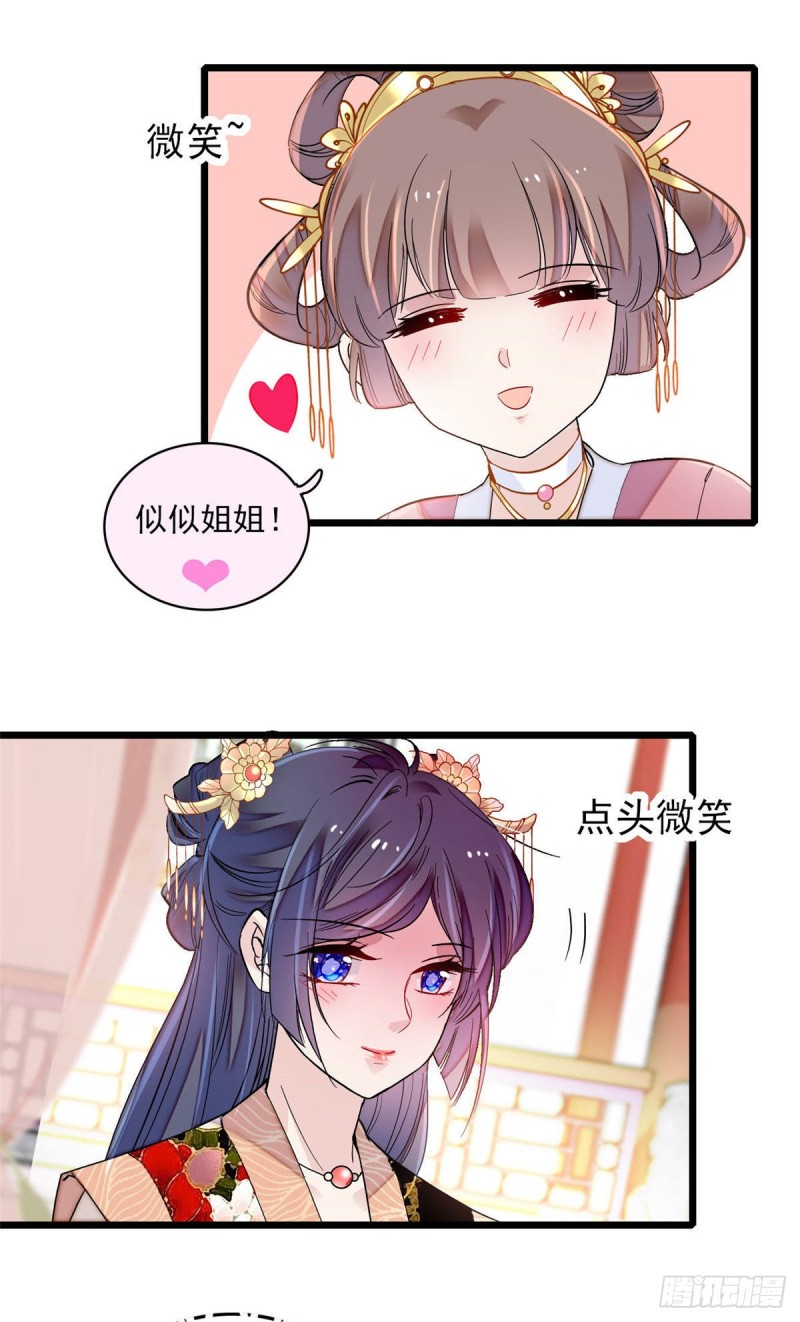 第143话 公主中毒22