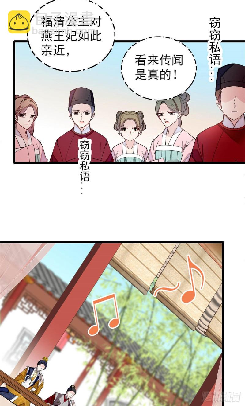 第143话 公主中毒23