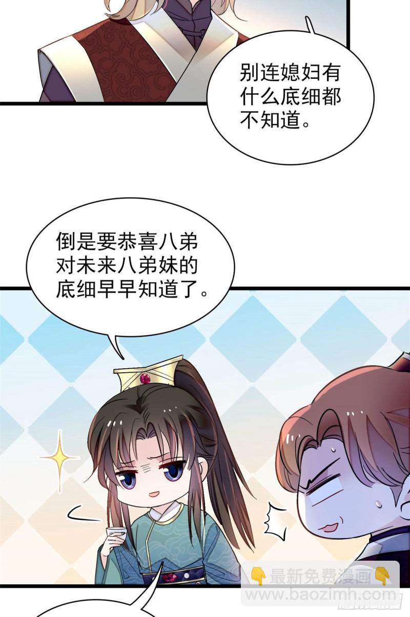 第143话 公主中毒26