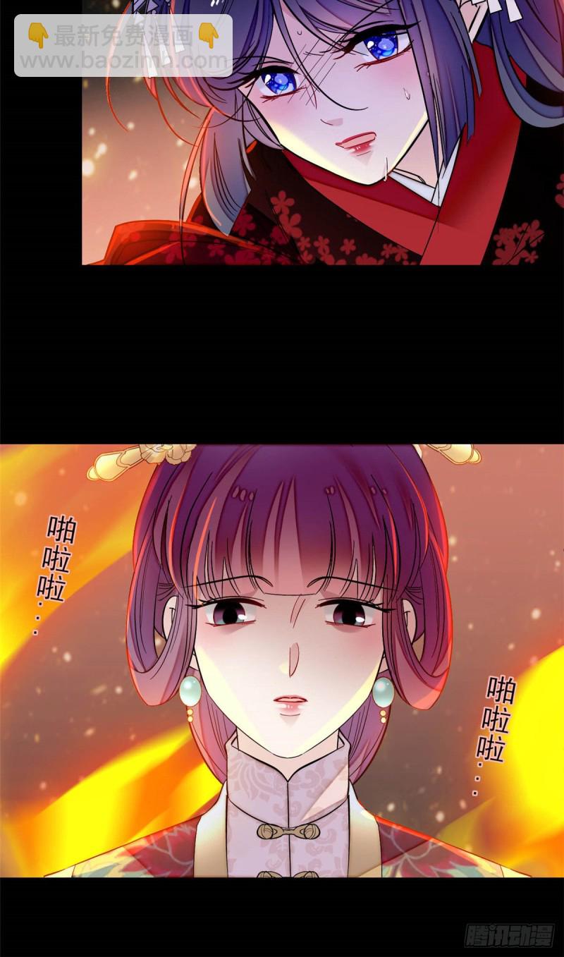第143话 公主中毒3