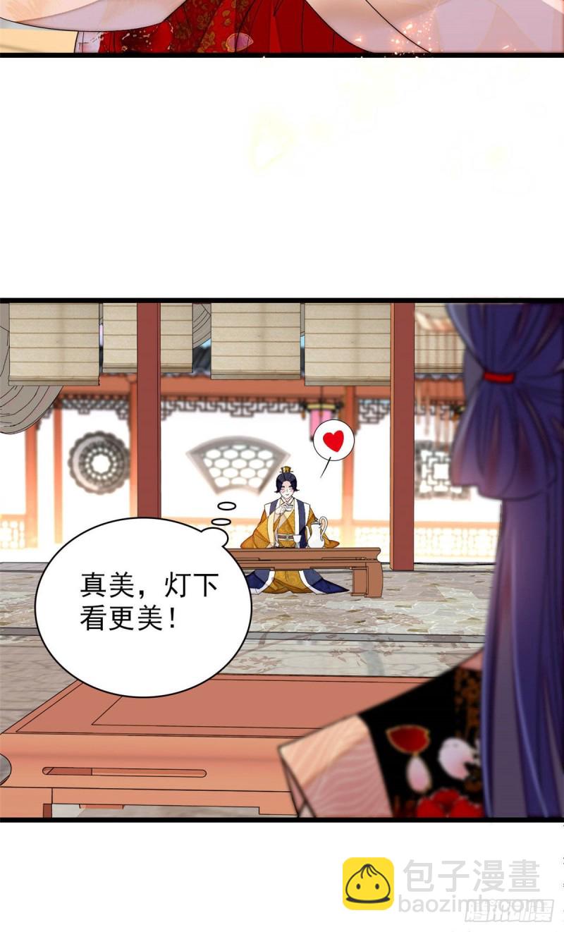 第143话 公主中毒30