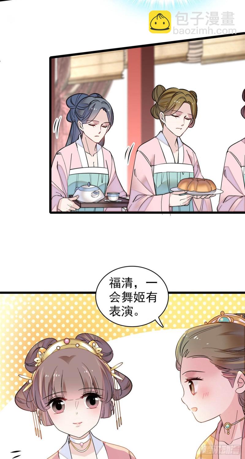 第143话 公主中毒35