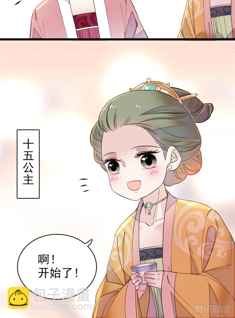 第143话 公主中毒36