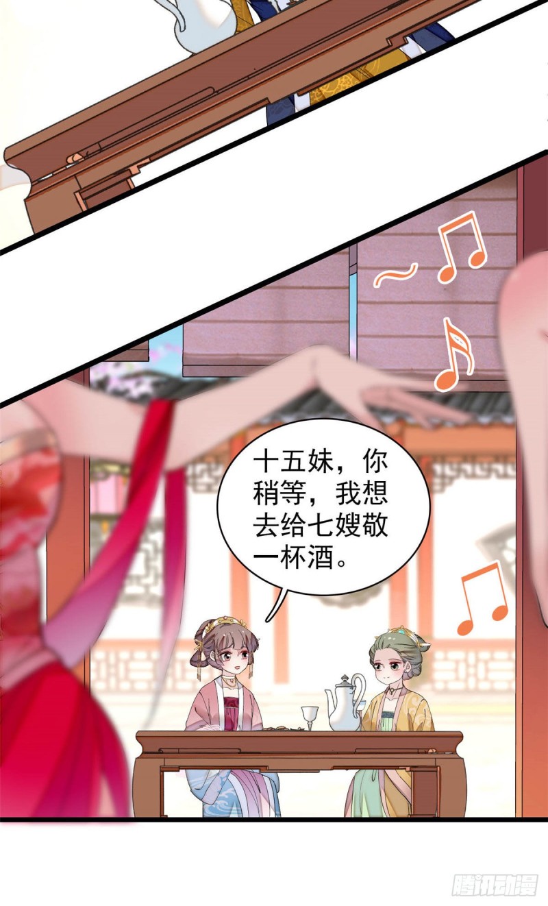 第143话 公主中毒39