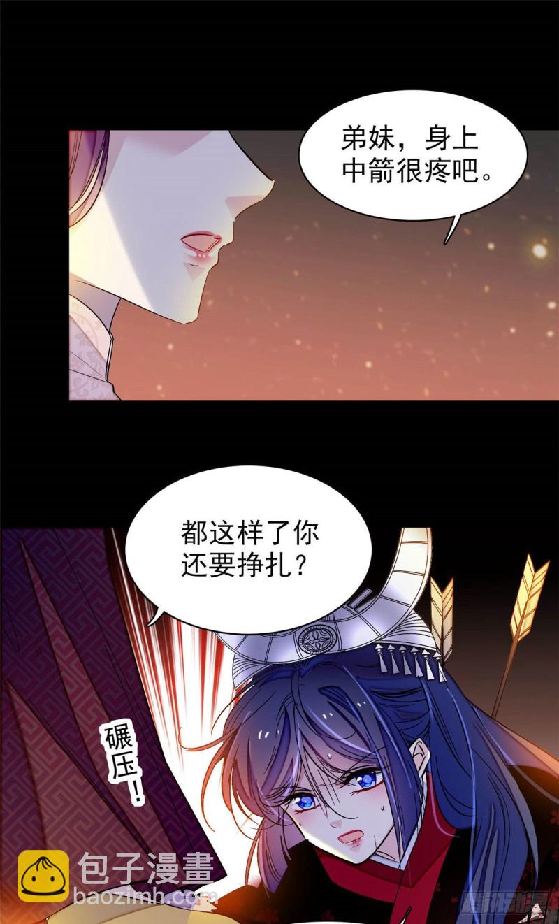 第143话 公主中毒4