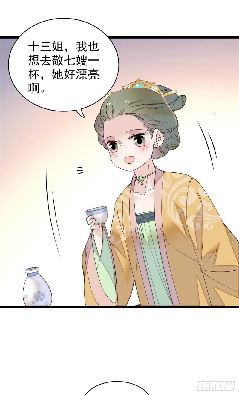 第143话 公主中毒40