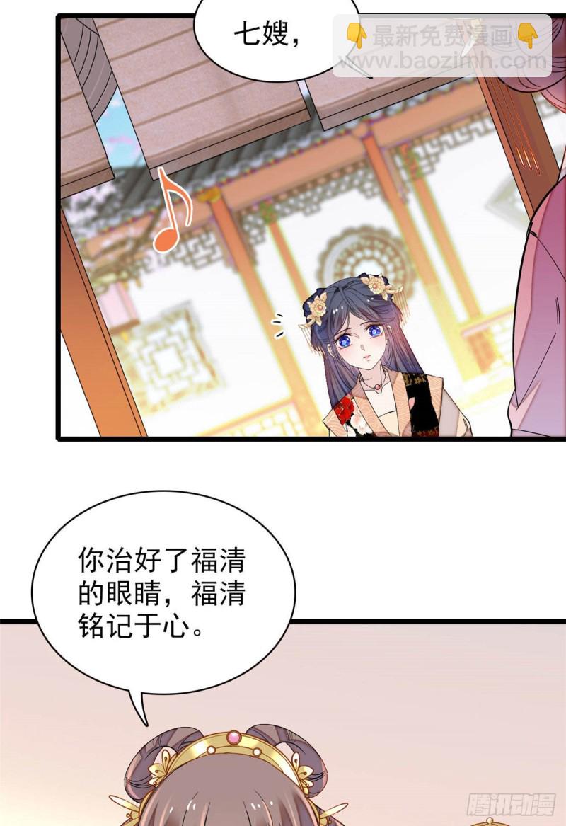 第143话 公主中毒41