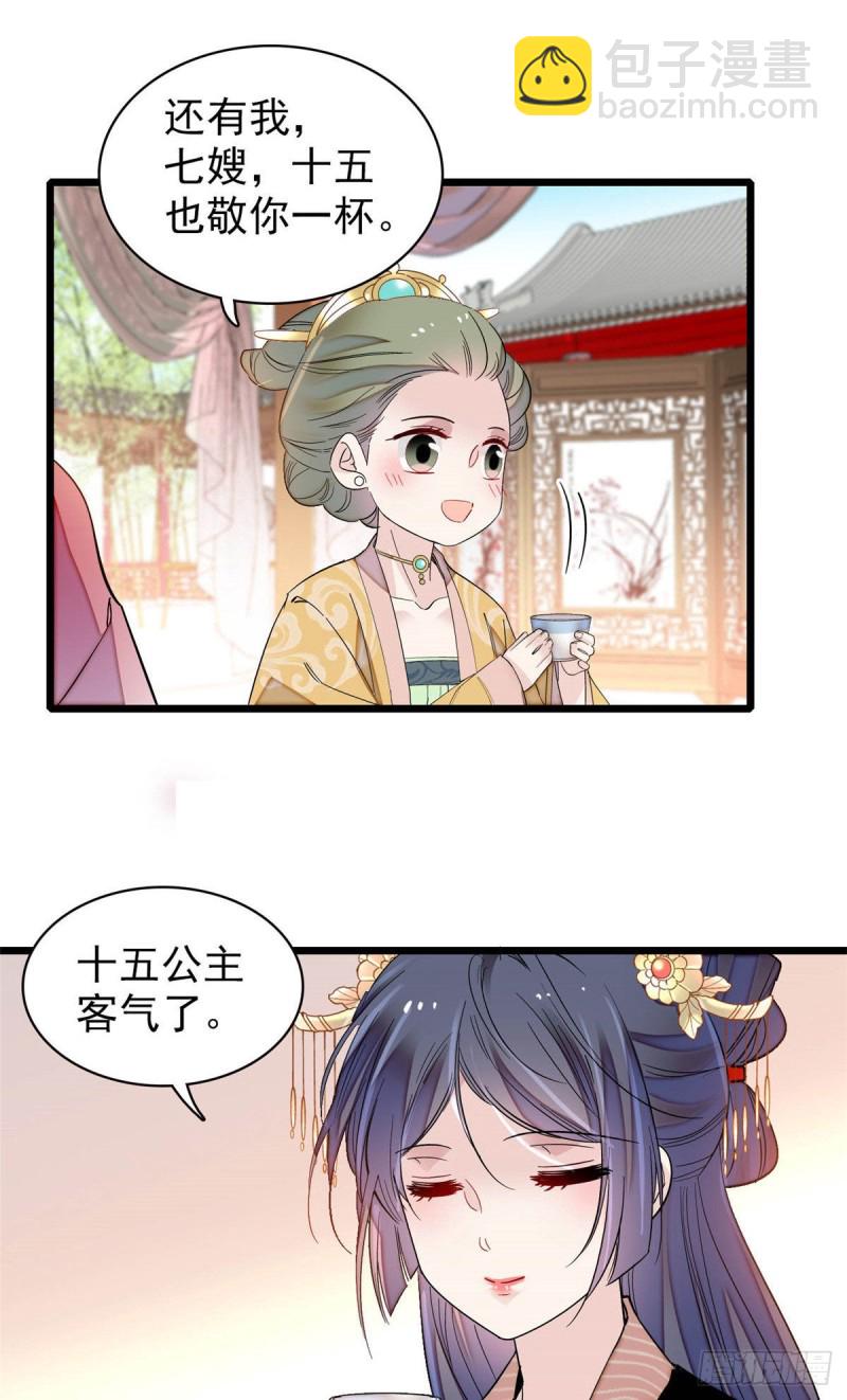 第143话 公主中毒43