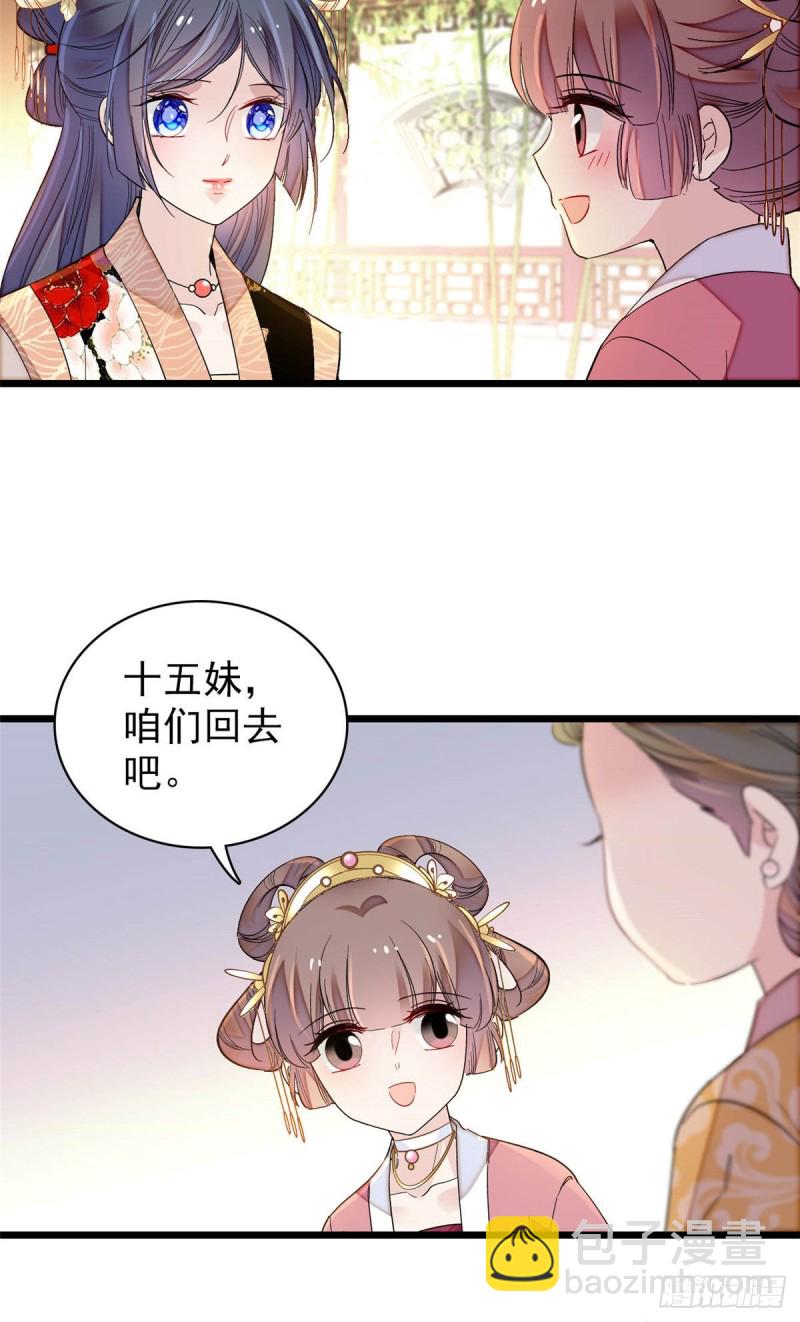 第143话 公主中毒45