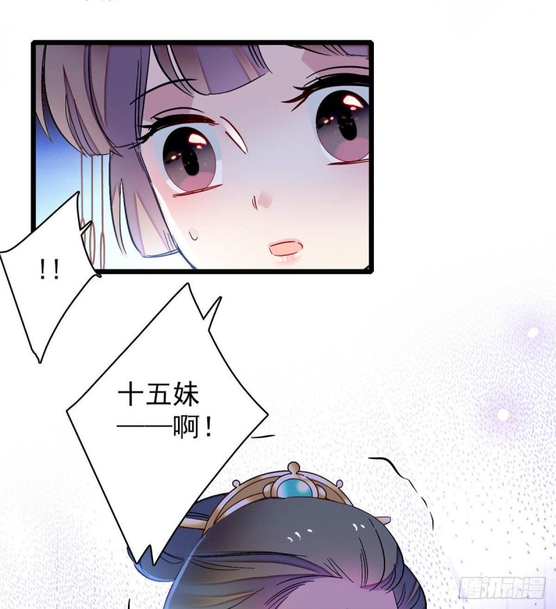 第143话 公主中毒46