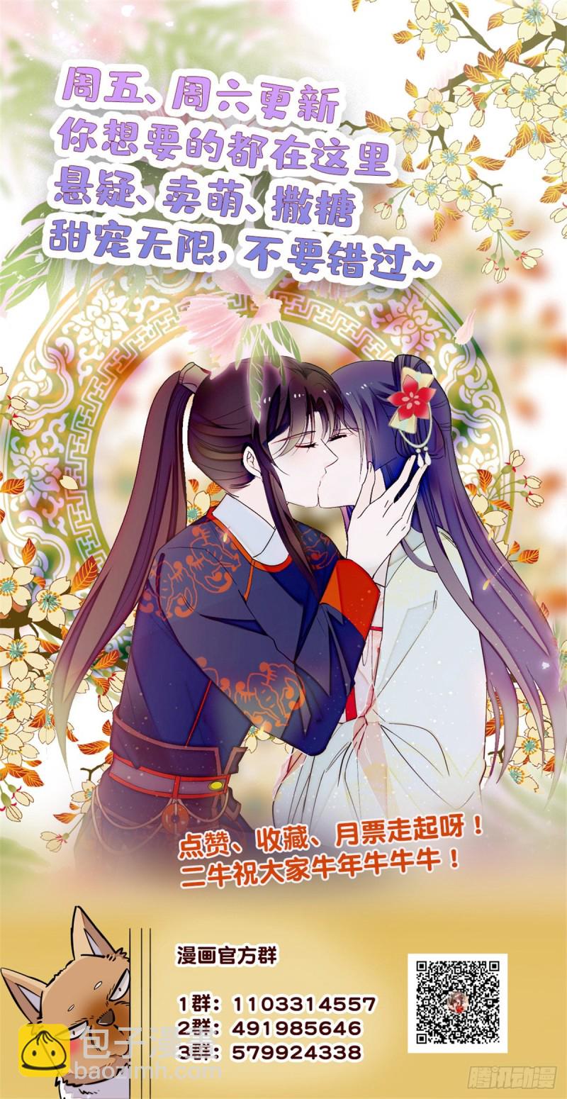 第143话 公主中毒52