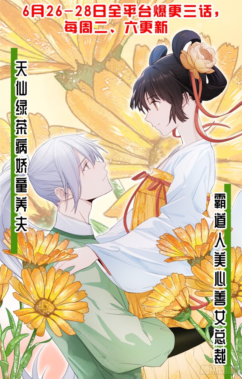 第143话 公主中毒54