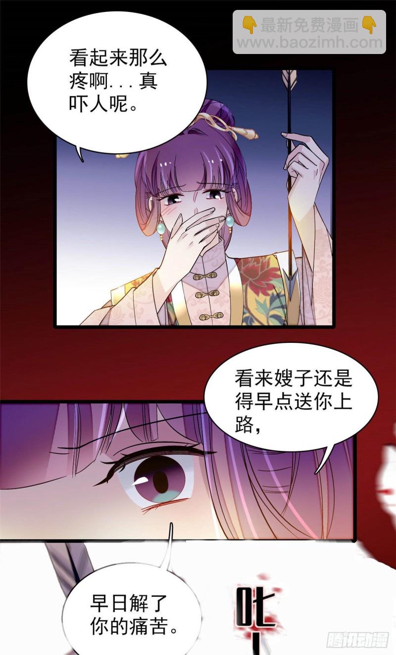 第143话 公主中毒7