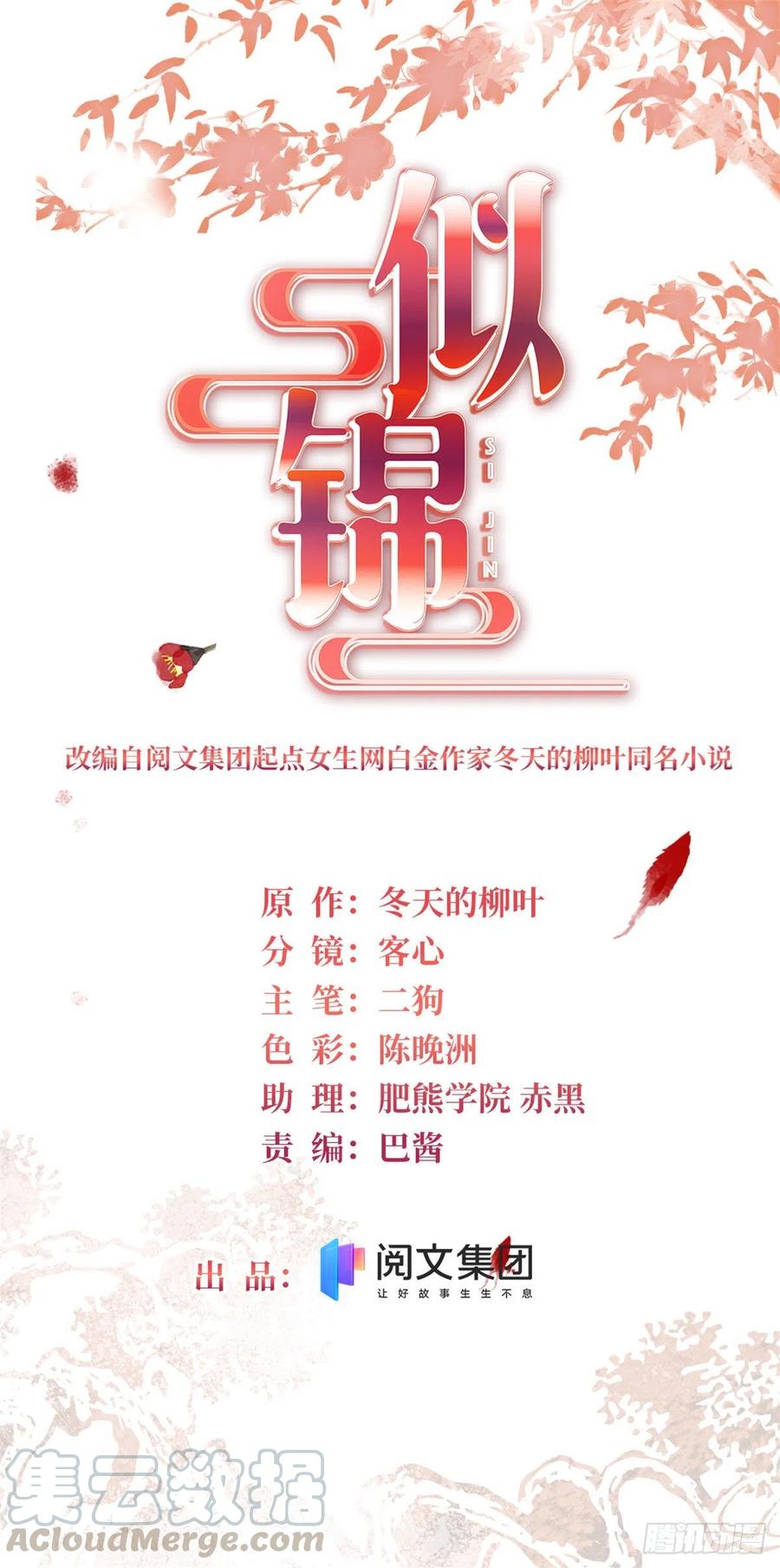 第151话 崔明月出阁0