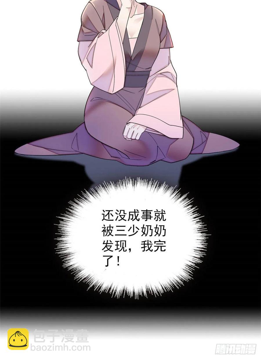 第151话 崔明月出阁4