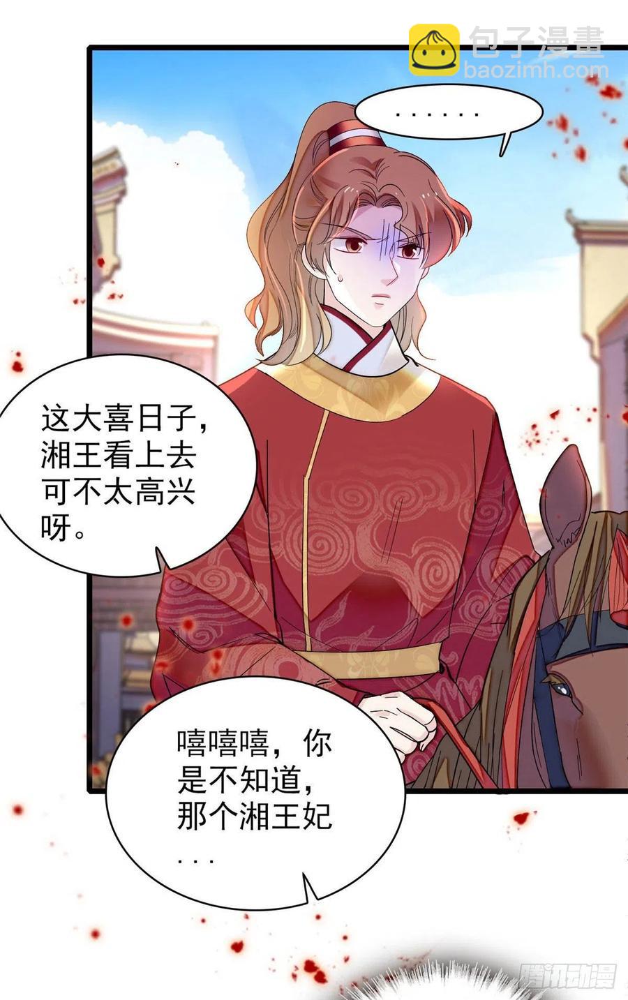 第151话 崔明月出阁41