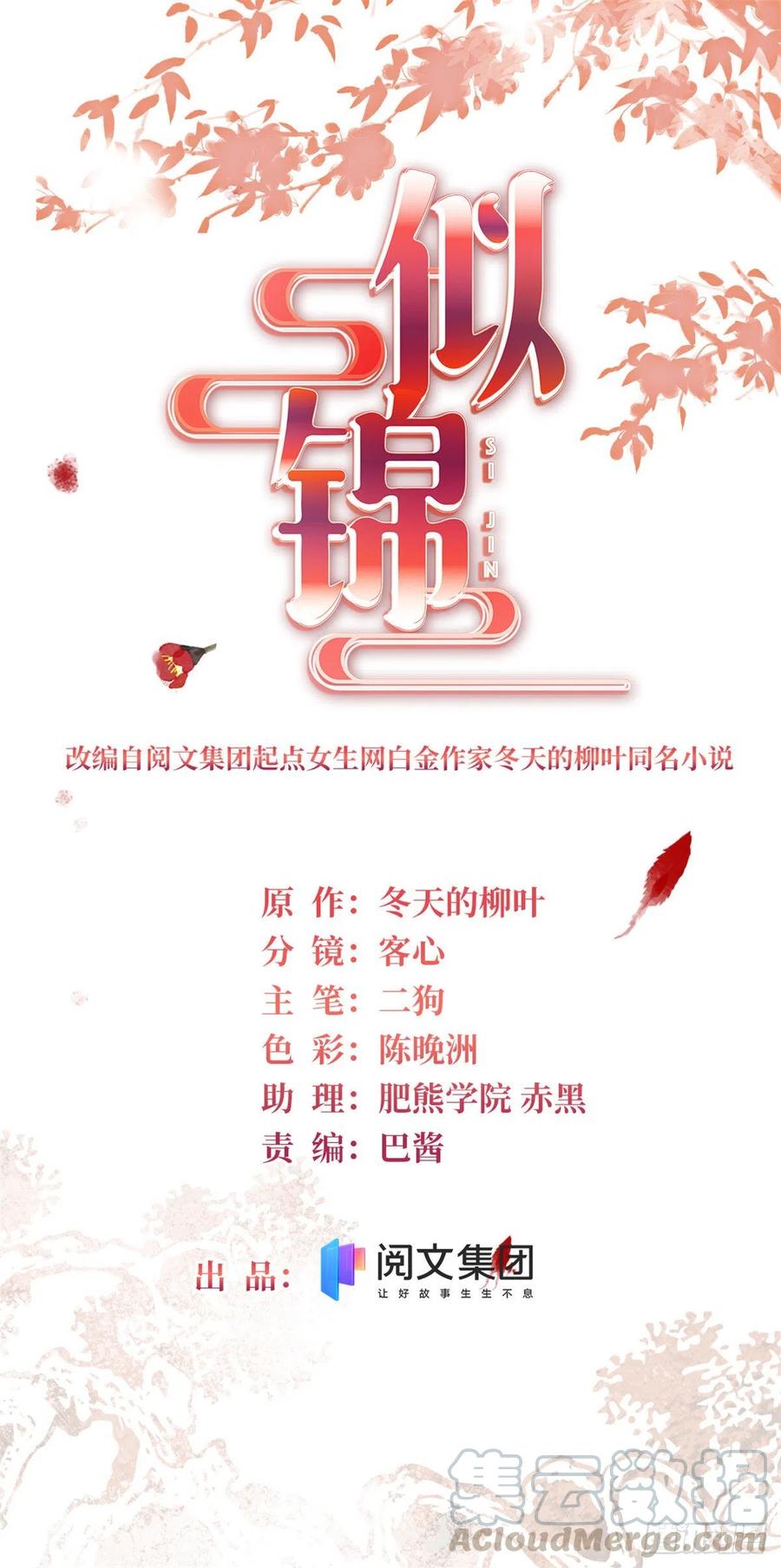 第152话 新娘丢了？0