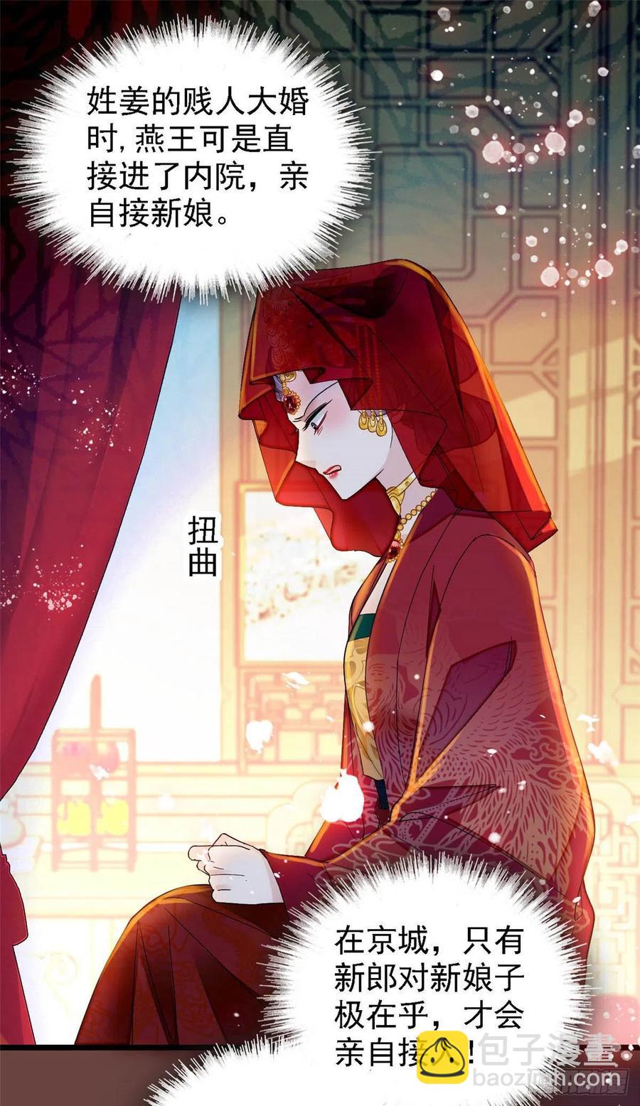 第152话 新娘丢了？1