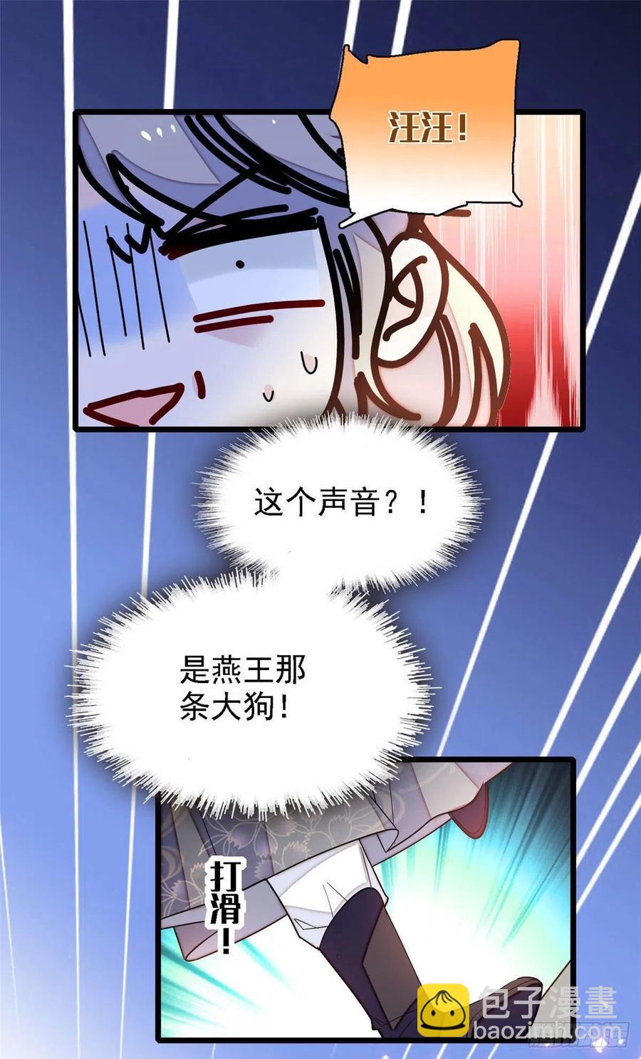 第152话 新娘丢了？11