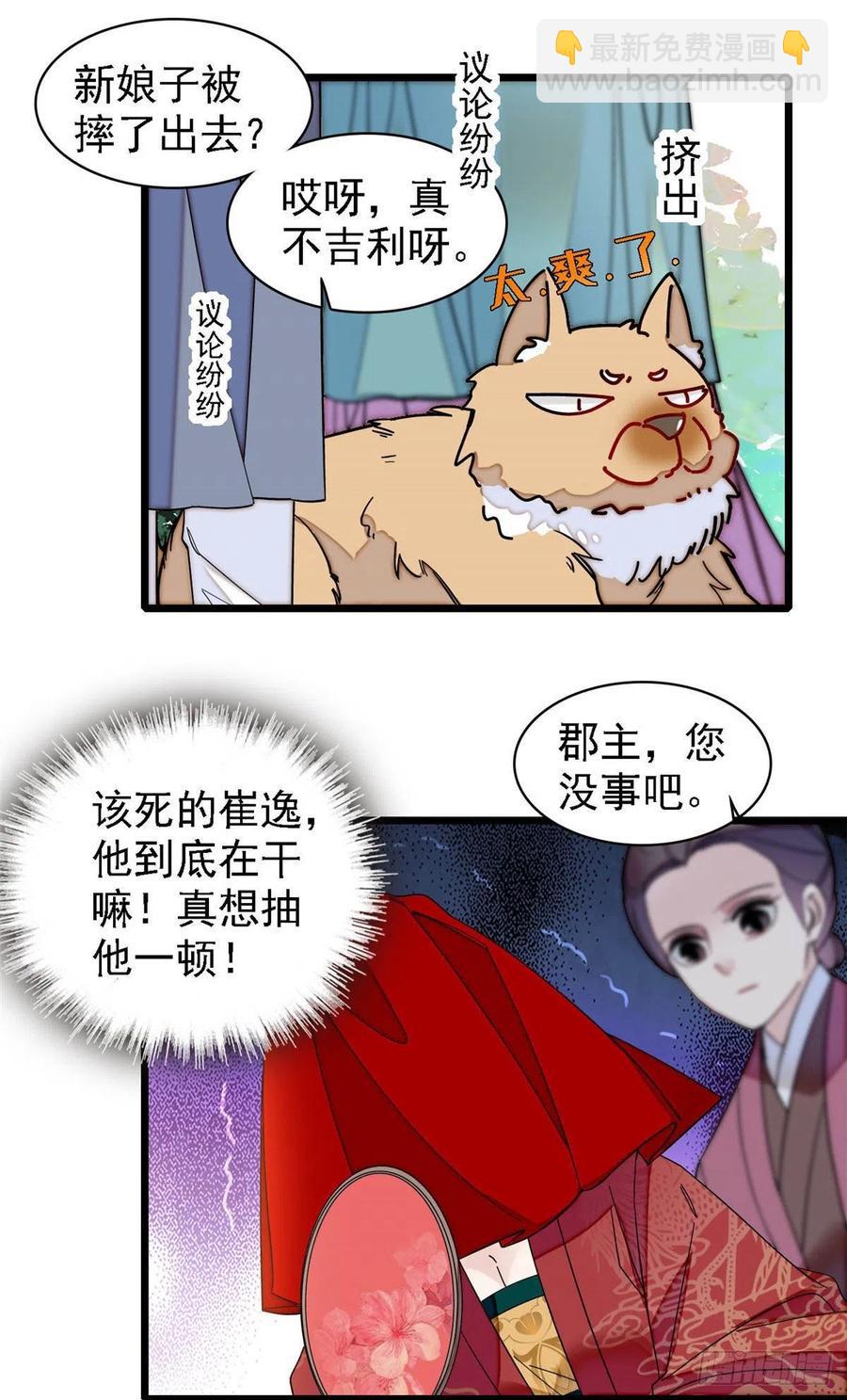 第152话 新娘丢了？14