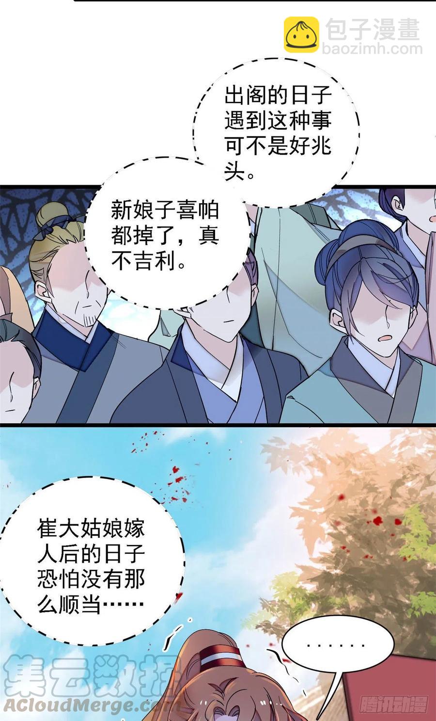 第152话 新娘丢了？15