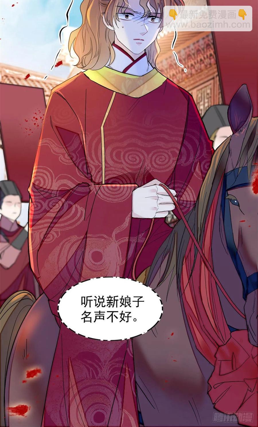 第152话 新娘丢了？16