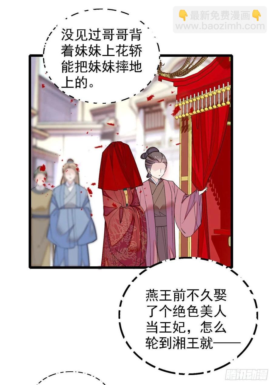 第152话 新娘丢了？17