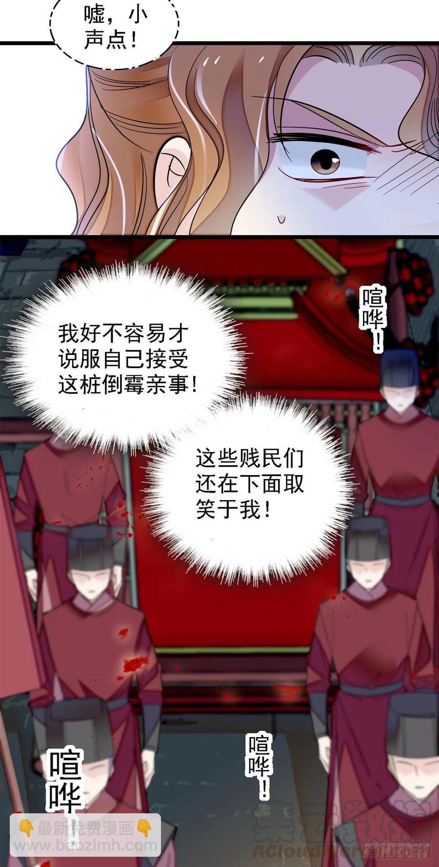 第152话 新娘丢了？18