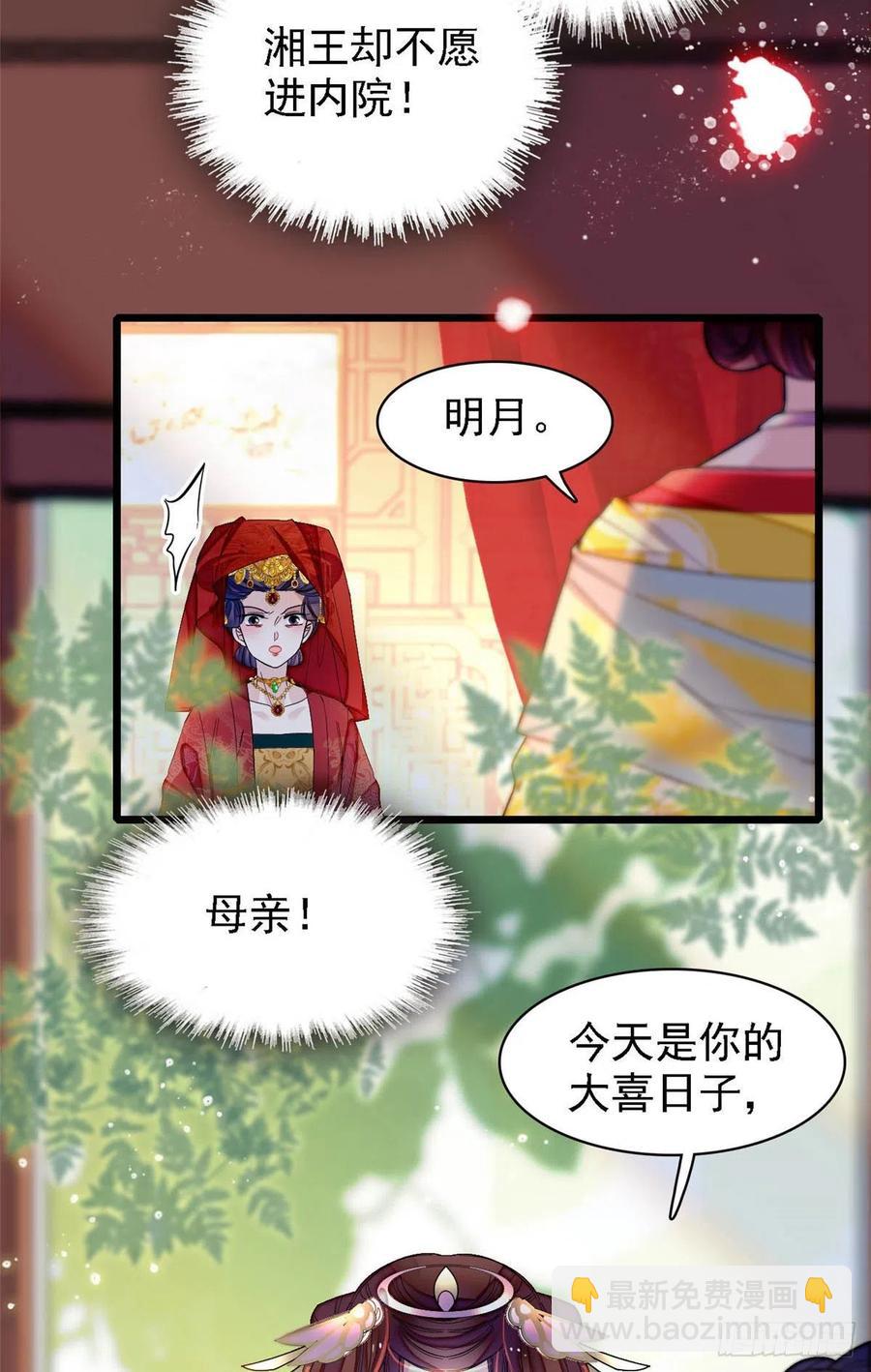 第152话 新娘丢了？2